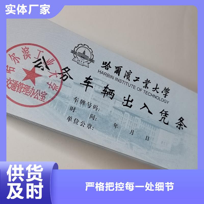 防伪代金券西安防伪水票印刷设计