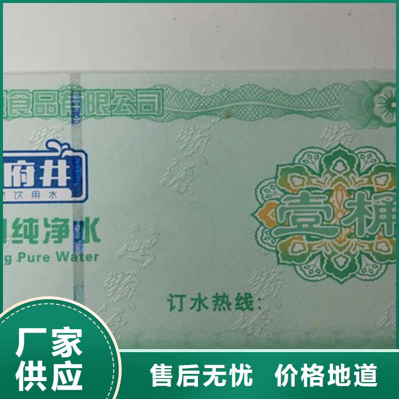 水票厂_商品抵用券厂家_