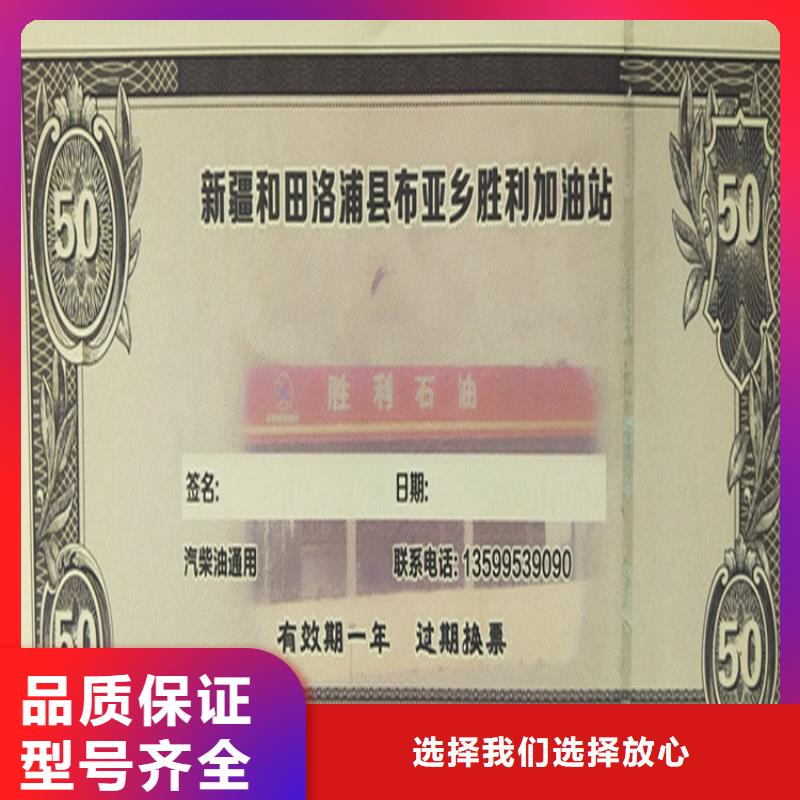 折品劵印刷厂家粽子提货券印刷厂家XRG