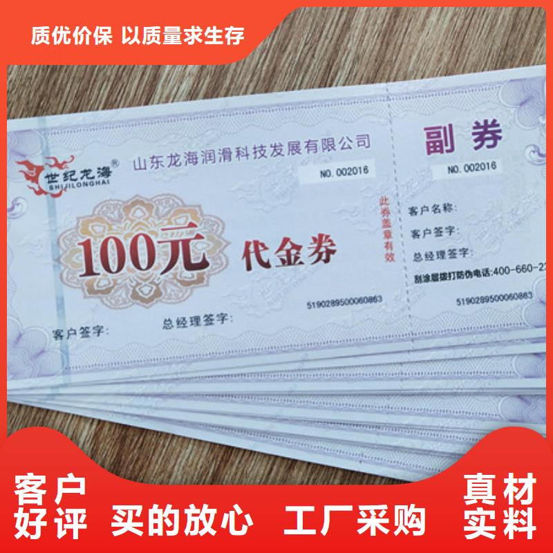 代金券公司防伪礼品券