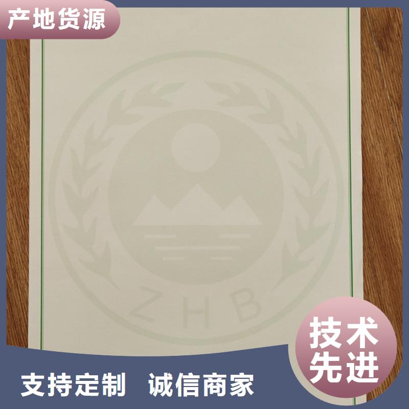 机动车合格证合格印刷精选优质材料