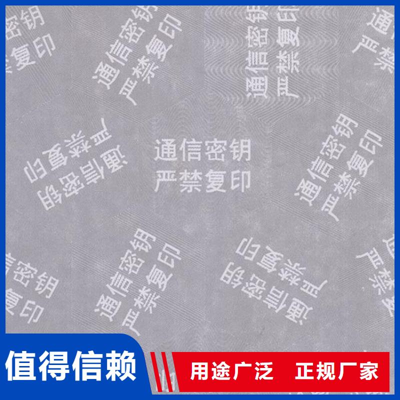 东方市水印纸浮雕底纹烫金打印纸专版防伪浮雕检测报告纸张生产