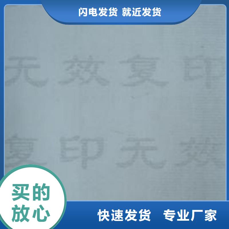 底纹纸张,新版机动车合格证印刷厂无中间商厂家直销