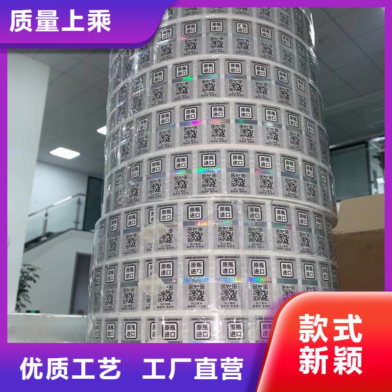 标签,【防伪培训】N年大品牌