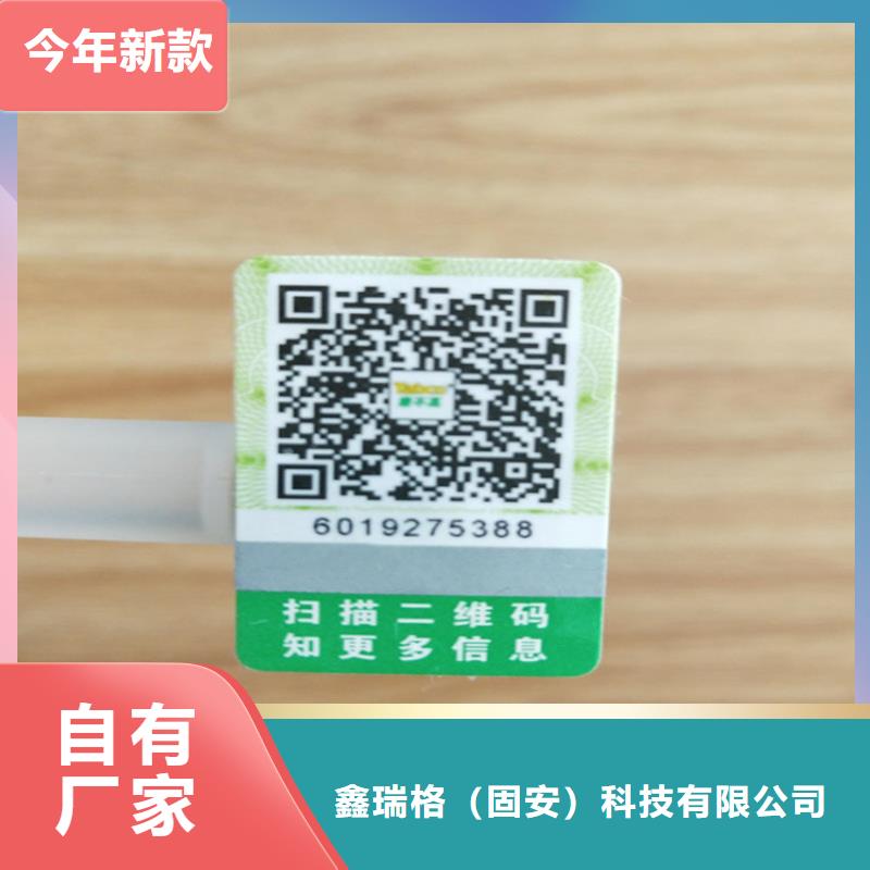 标签防伪培训质优价廉