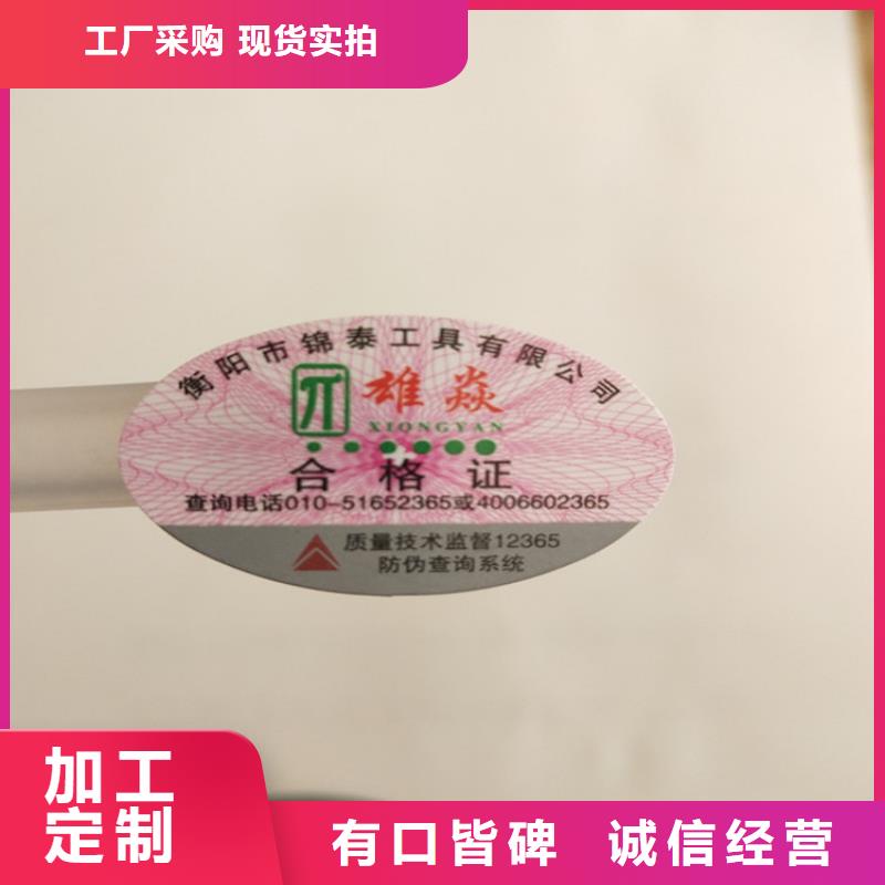 一次性封口签定做_条形码不干胶防伪标签定制_