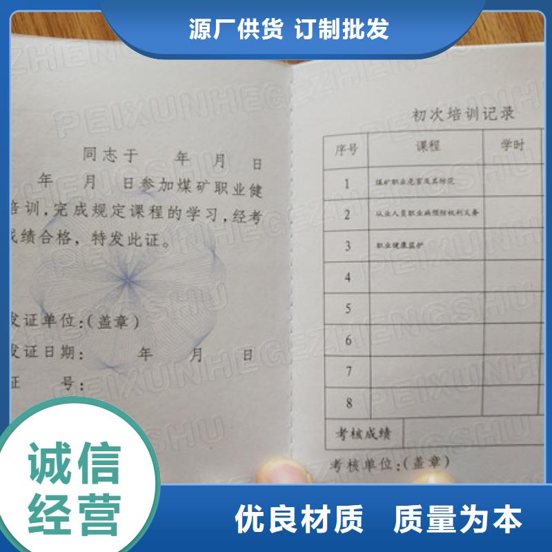 防伪印刷厂【防伪培训】质量优价格低