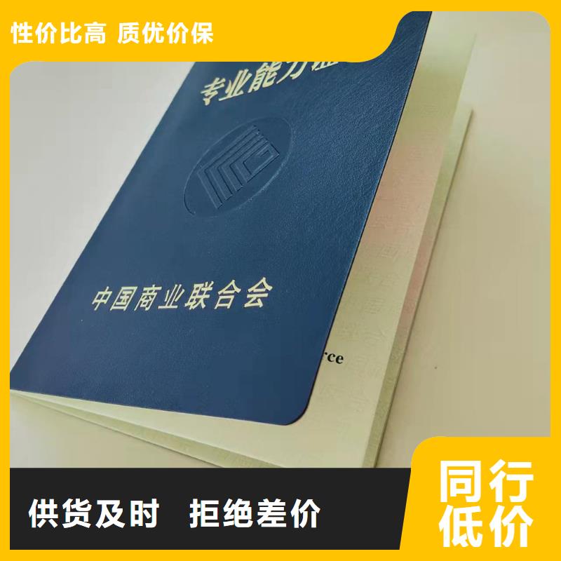 职业技能等级认定印刷_登记印刷定制