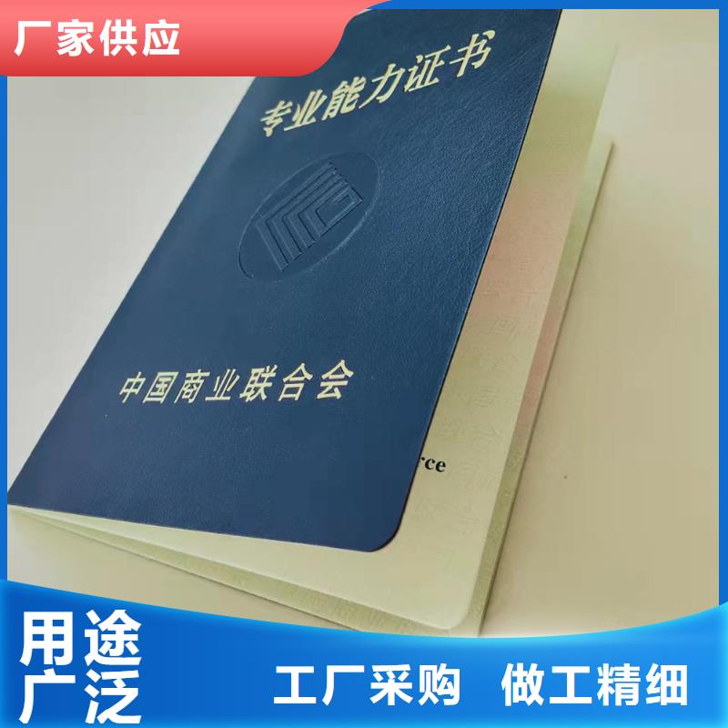 营业执照生产厂家银线防伪纸张定做生产加工大学印刷