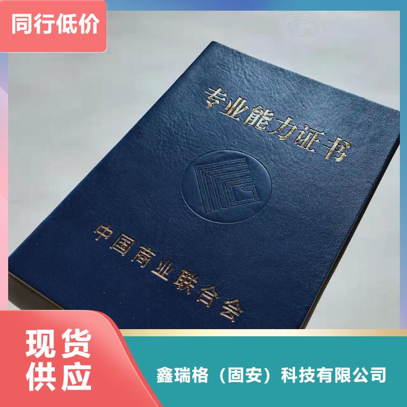 职业技能培训印刷_培训合格加工