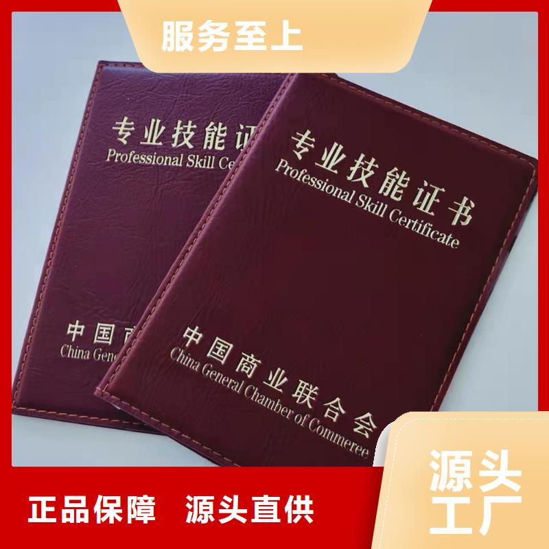 职业技能鉴定印刷专业技术职务聘书印刷厂