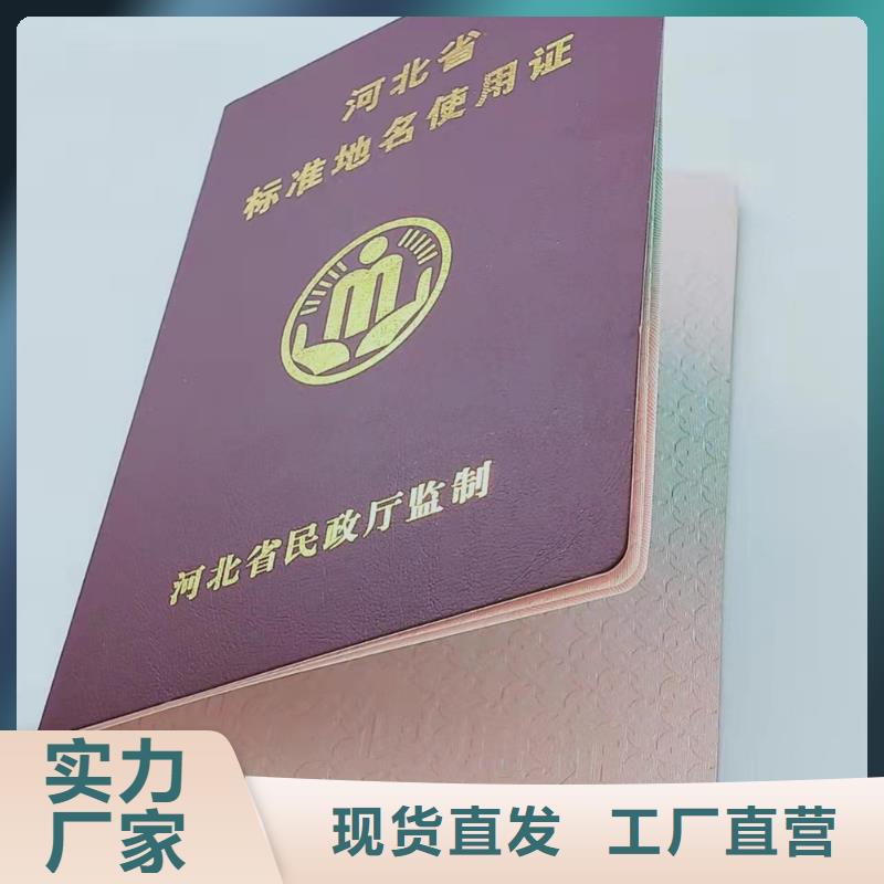 烫金防伪印刷_	安全资格厂_	车辆通行证印刷_	学士学位印刷_量大价优欢迎咨询