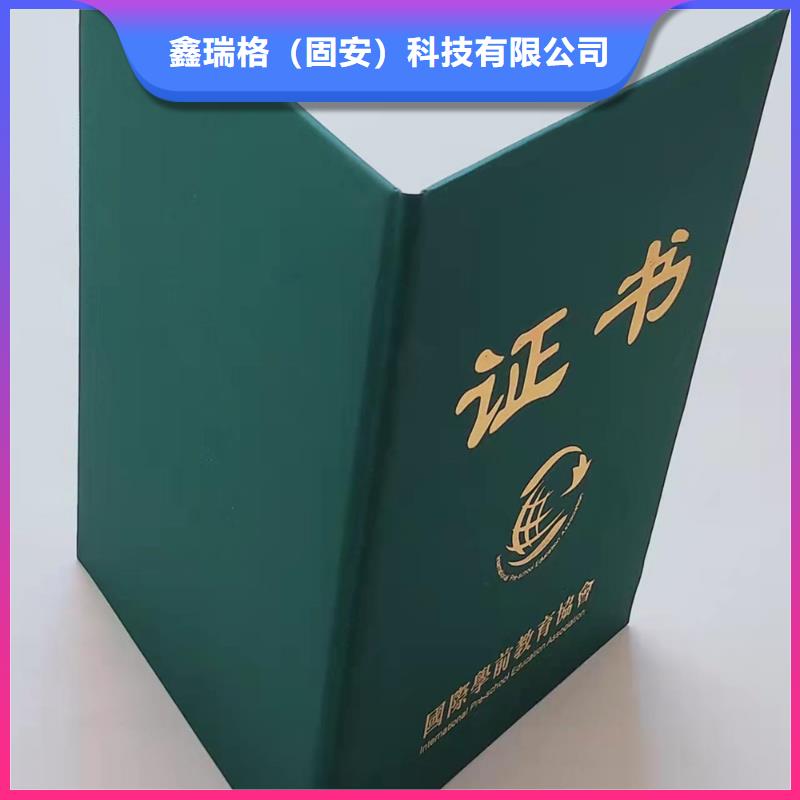 防伪上岗合格印刷设计_学位厂_工作证定制_