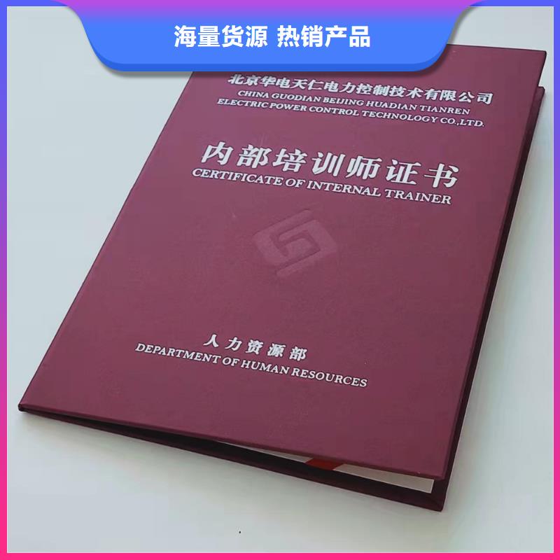 防伪上岗合格厂_学位印刷厂_工作证制作_