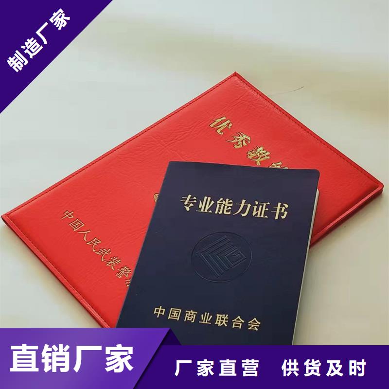 订制订做社会团体法人登记印刷职业岗位培训合格欢迎验厂