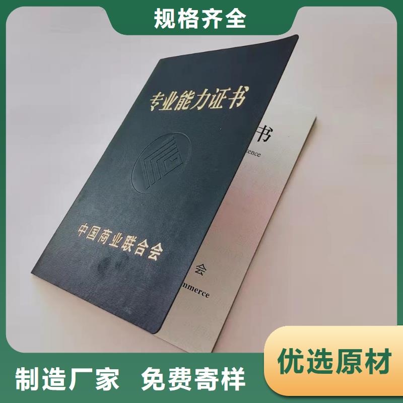 职业培训订做_防伪结业制作_二维码防伪生产_