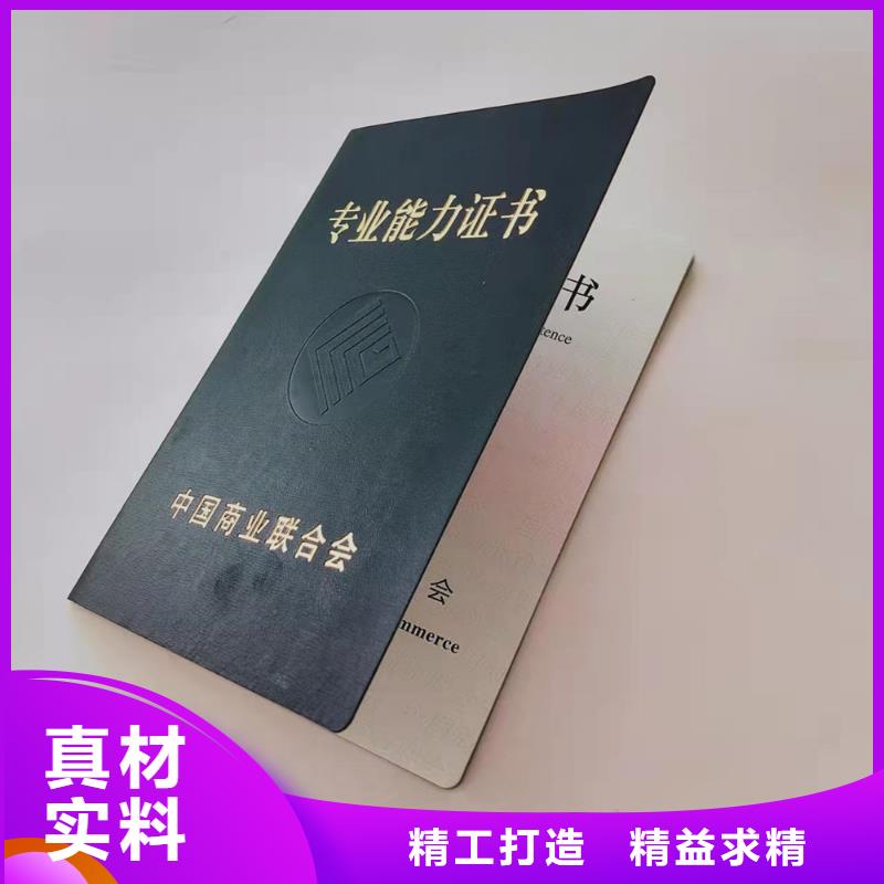 安全合格厂_职业技能在线学习印刷厂家