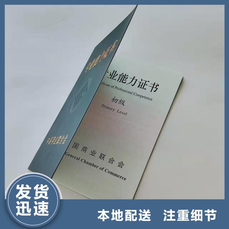 防伪上岗合格印刷_学位厂_工作证定制_