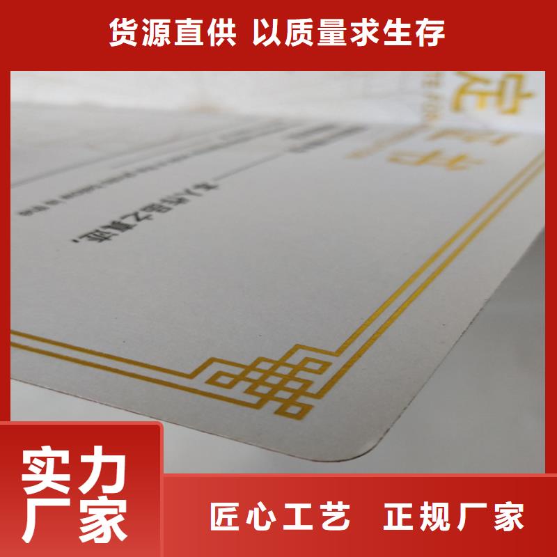 收藏票加工_	技能培训定制_	防伪产品认证生产_	安全合格加工_量大价优欢迎咨询