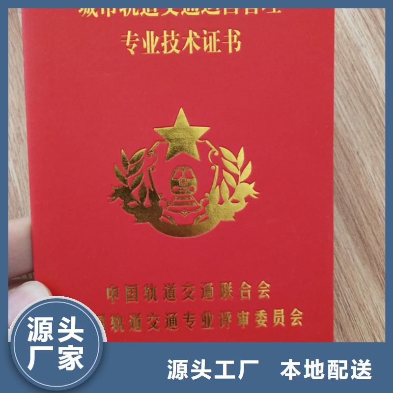 资格印刷厂_防伪结业印刷_防复印印刷_