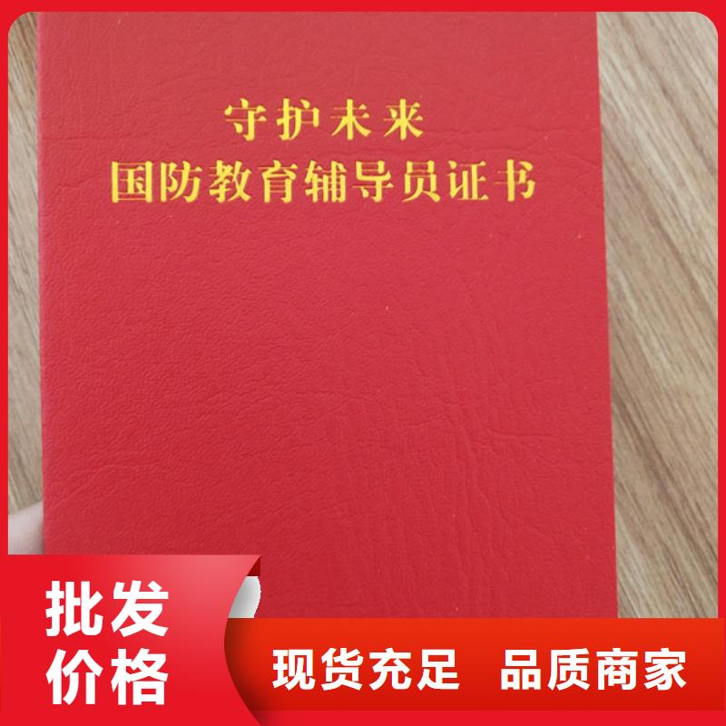 烫金防伪印刷_	安全资格厂_	车辆通行证印刷_	学士学位印刷_量大价优欢迎咨询