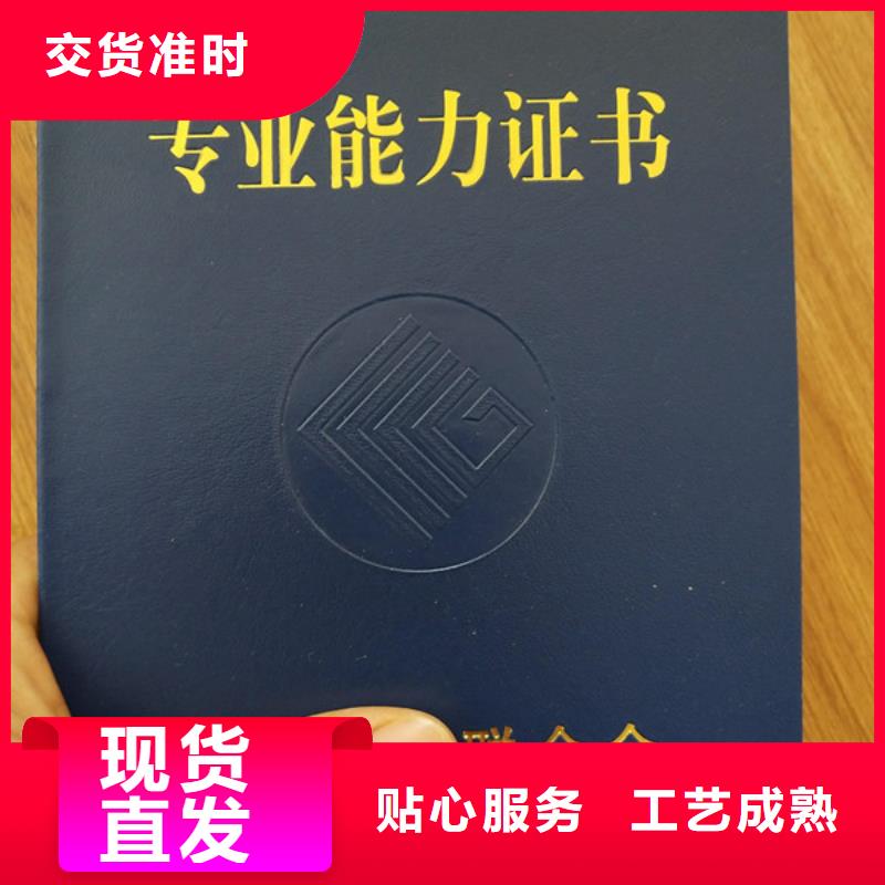 作业人员证定制_职业技能印刷厂家