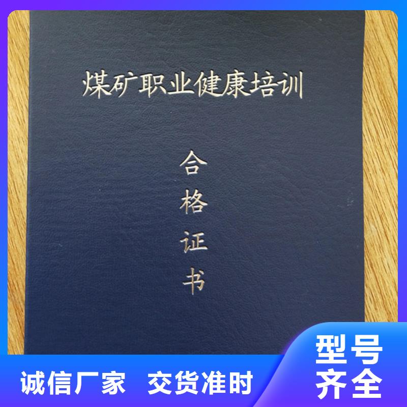 职业技能等级认定印刷_登记印刷定制