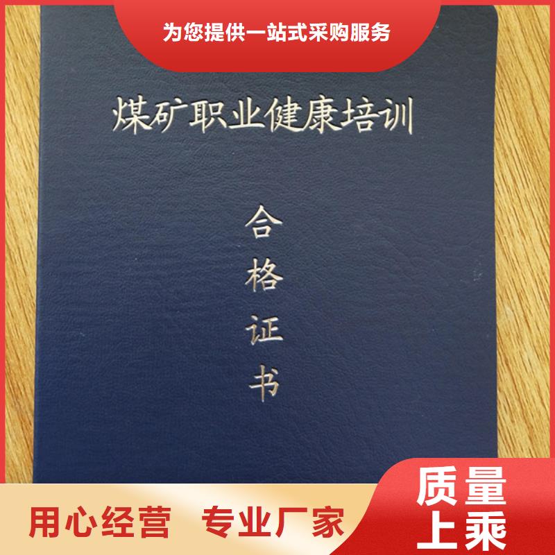 职业技能等级认定印刷_职业资格印刷定制