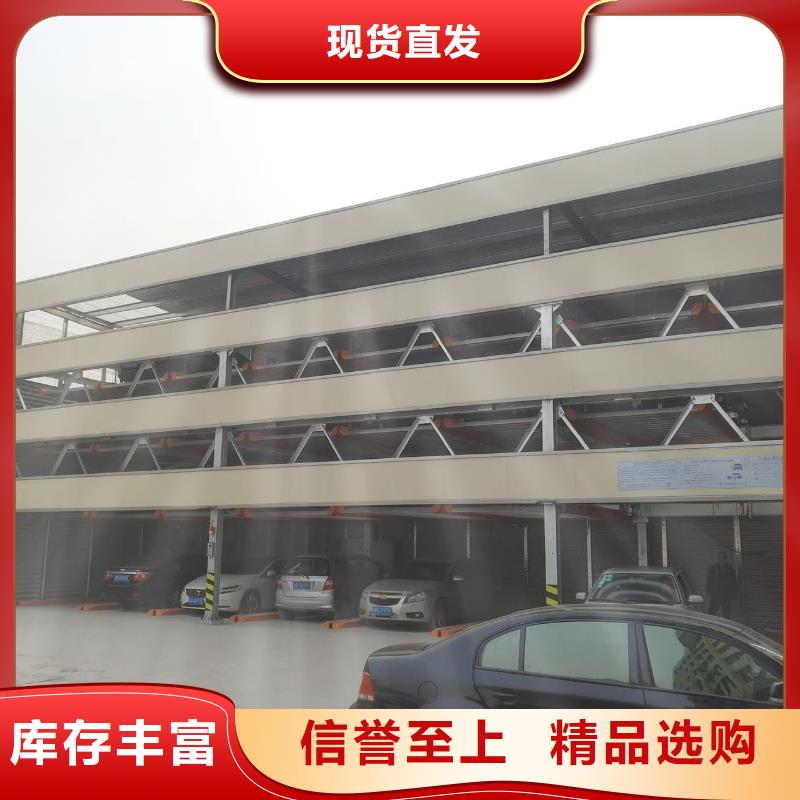 重信譽機械車位可以買賣嗎生產(chǎn)廠家
