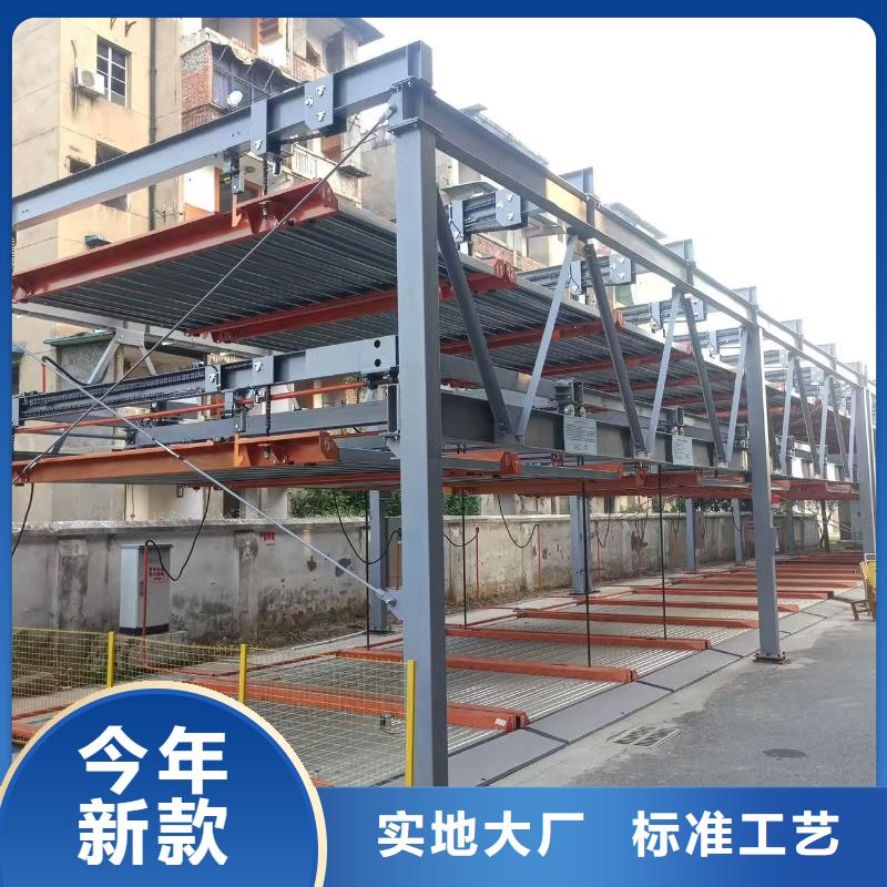 機(jī)械車位二層怎么下來(lái)批發(fā)廠家