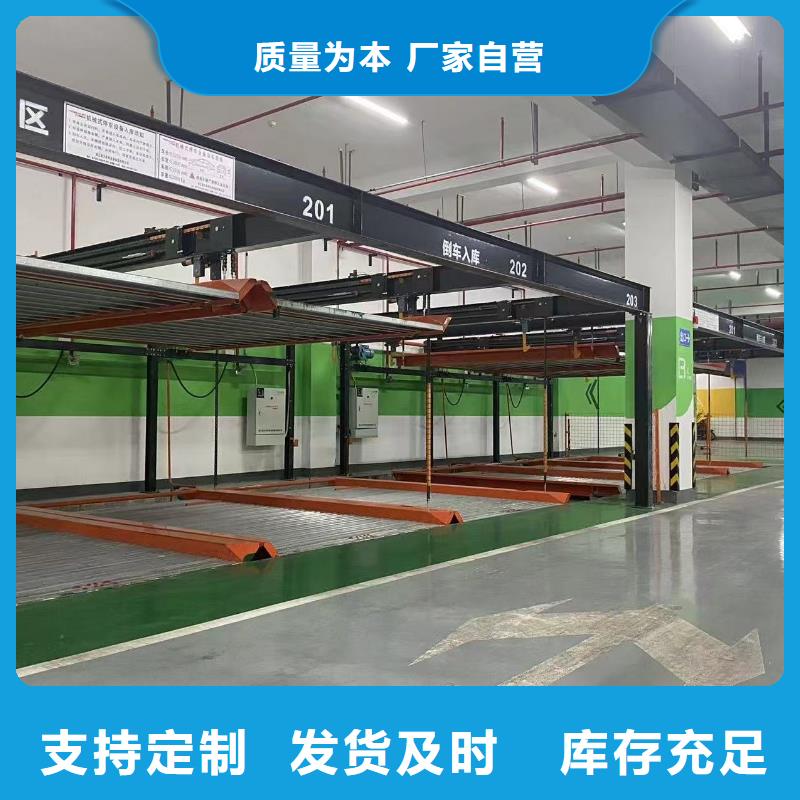 機械車位是什么意思精選廠家