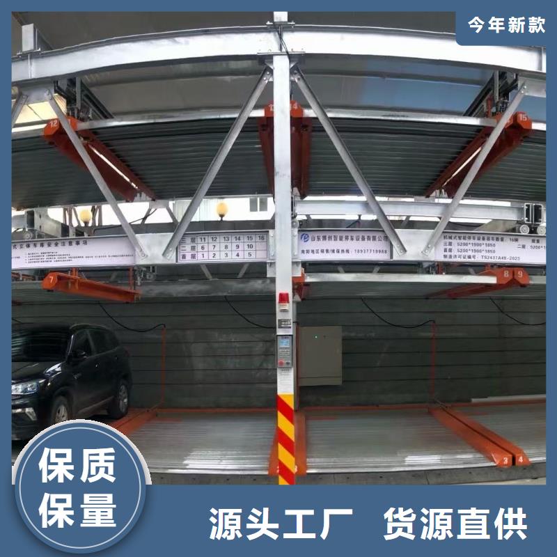 2025貨到付款#機(jī)械車位尺寸規(guī)范標(biāo)準(zhǔn)#生產(chǎn)廠家