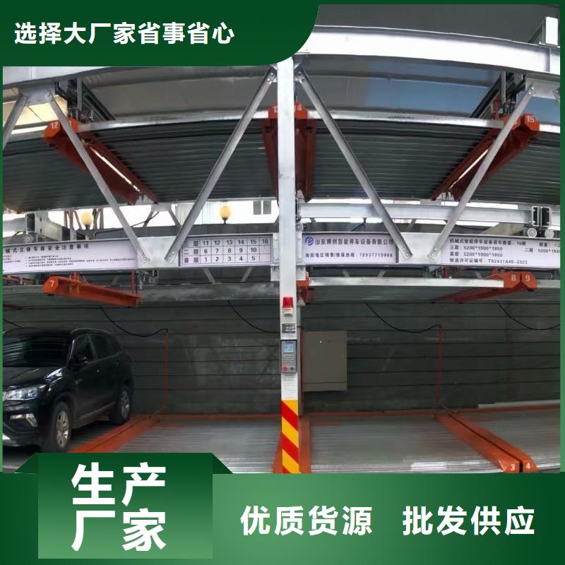 機械車位圖片誠信經(jīng)營廠家