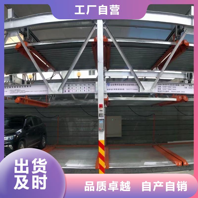 機械車位是什么意思精選廠家