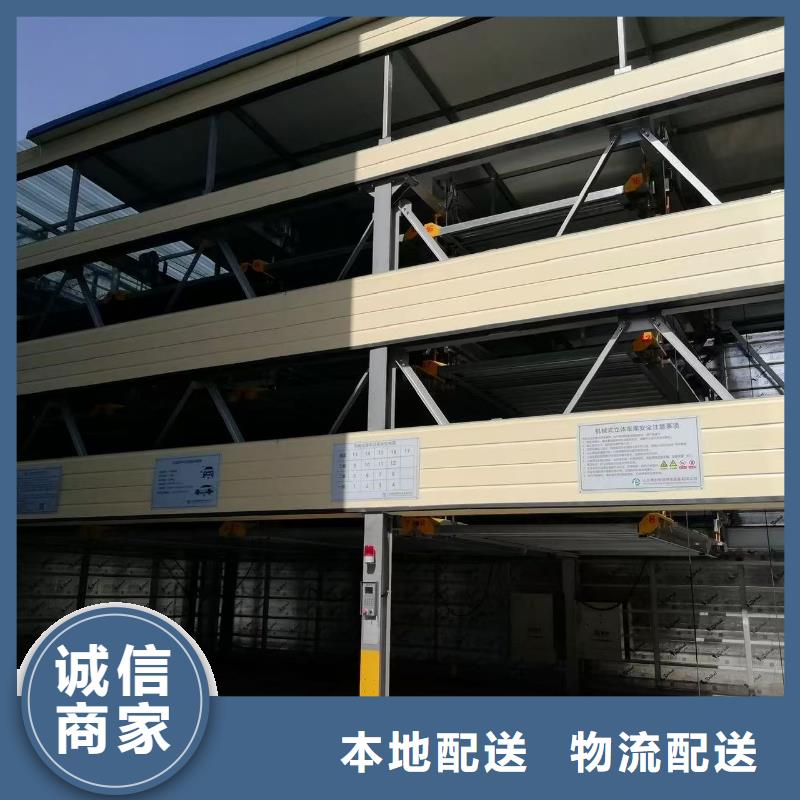 机械车位是什么意思24小时发货