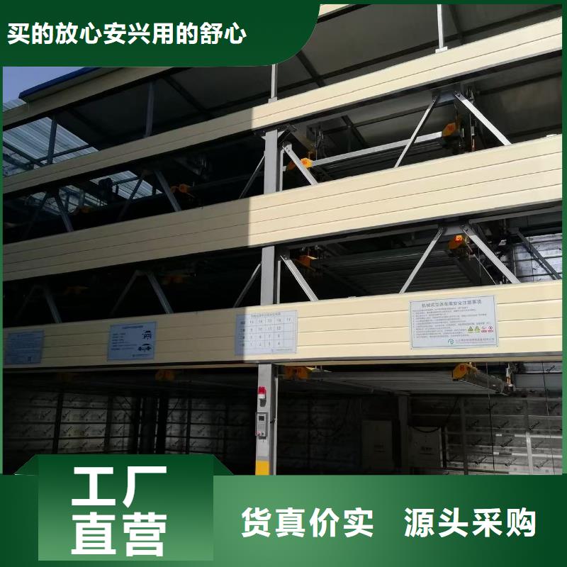 機(jī)械車位是什么意思生產(chǎn)基地