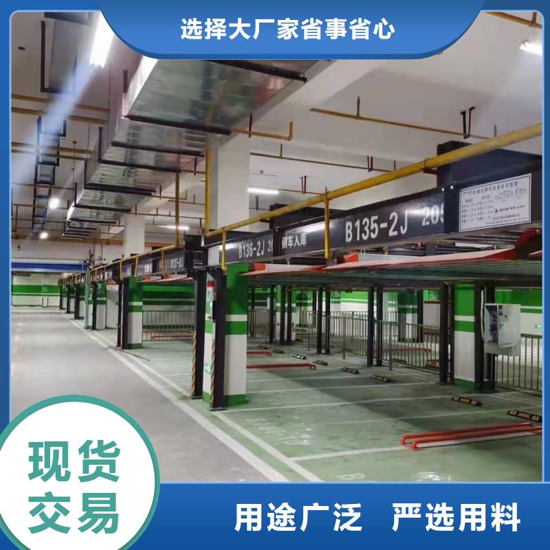 機械車位是什么意思本地正規(guī)大廠