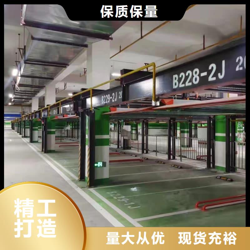 機(jī)械車位是什么意思、機(jī)械車位是什么意思廠家直銷_規(guī)格齊全