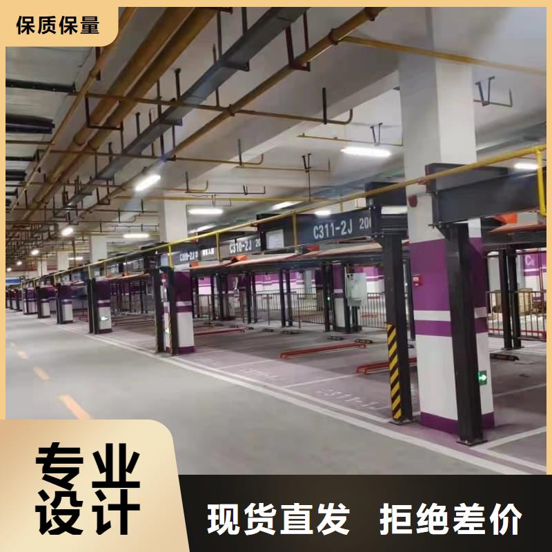 2025貨到付款#機(jī)械車位尺寸規(guī)范標(biāo)準(zhǔn)#生產(chǎn)廠家