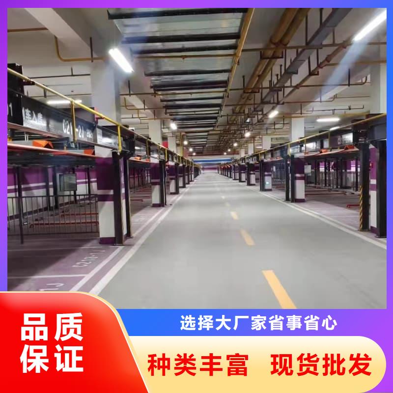 定做机械车位二层怎么下来、优质机械车位二层怎么下来厂家