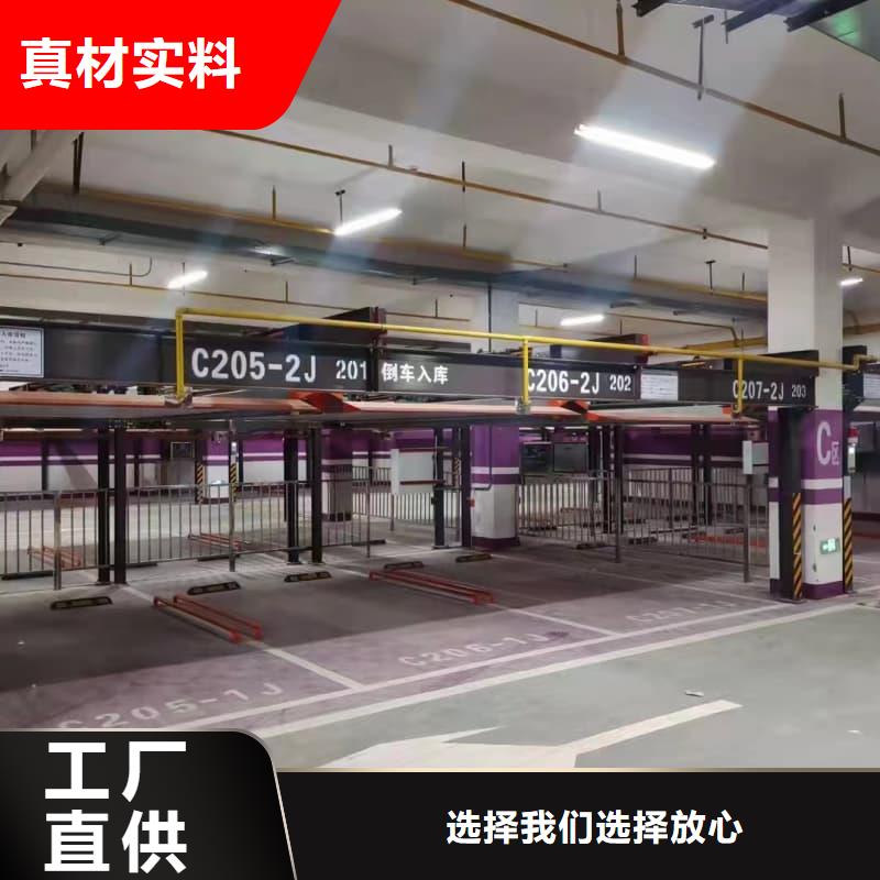 機械車位是什么意思質(zhì)量與價格同在