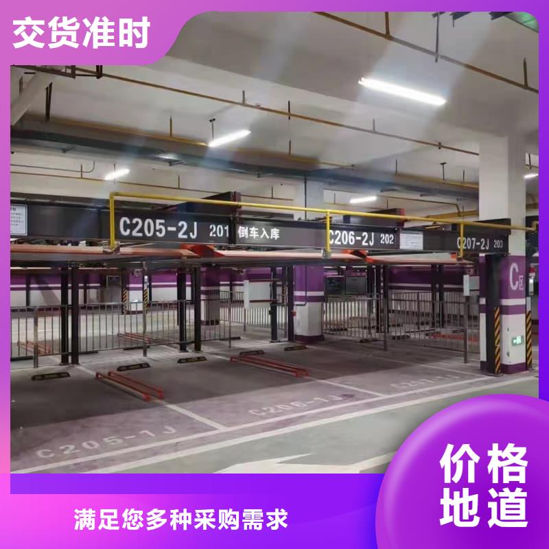 ：機(jī)械車(chē)位二層怎么下來(lái)供貨商