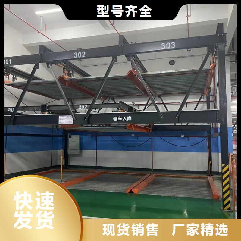 生产机械车位可以买卖吗的当地厂家