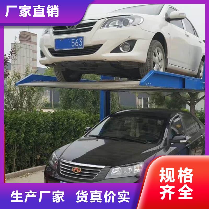 注重機械車位二層怎么下來質(zhì)量的廠家