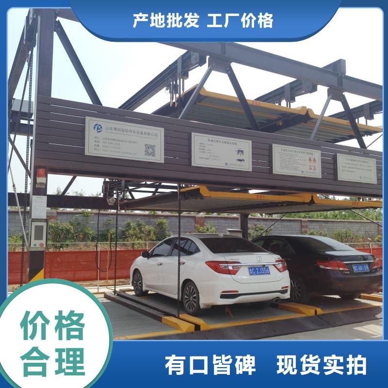 機械車位拆除的相關法規(guī)好品質查看詳情