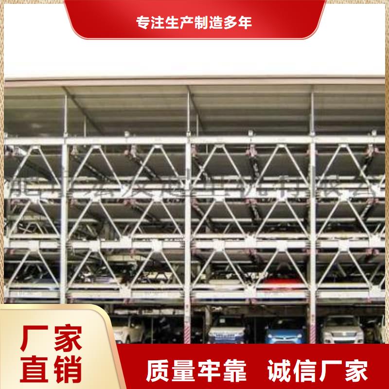 供應(yīng)機(jī)械車位拆除的相關(guān)法規(guī)_精選廠家