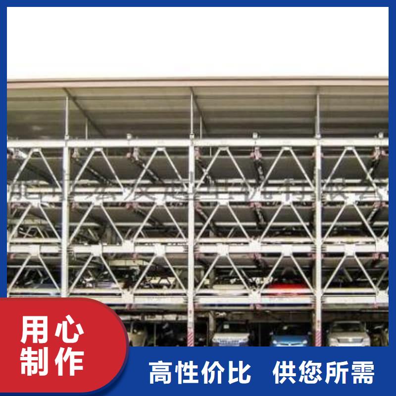 銷售機(jī)械車位是什么意思_精選廠家