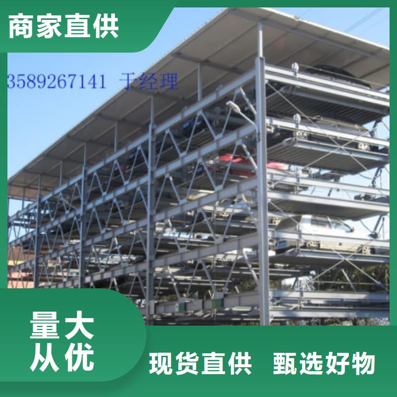2025貨到付款#機(jī)械車位尺寸規(guī)范標(biāo)準(zhǔn)#生產(chǎn)廠家