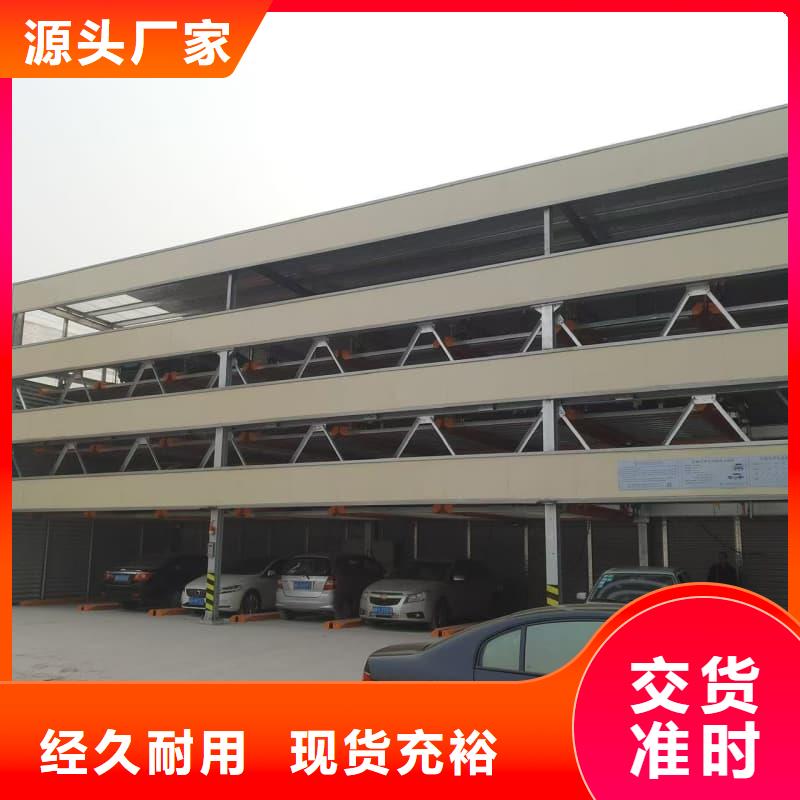 供應(yīng)機(jī)械車位租賃廠家電話的批發(fā)商