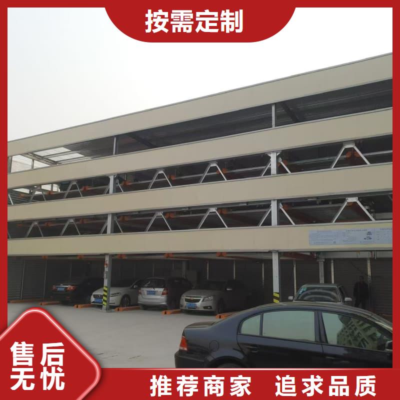 2025貨到付款#機(jī)械車位租賃價(jià)格#生產(chǎn)廠家